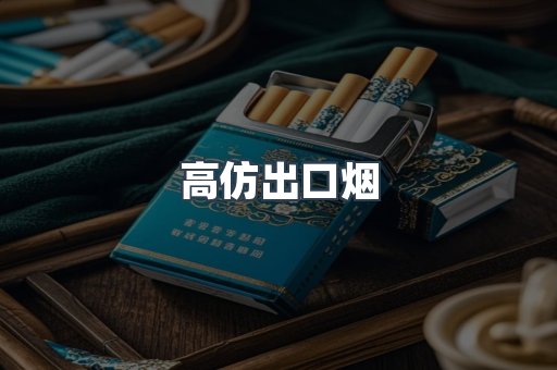 越南香烟系列